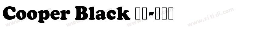 Cooper Black 普通字体转换